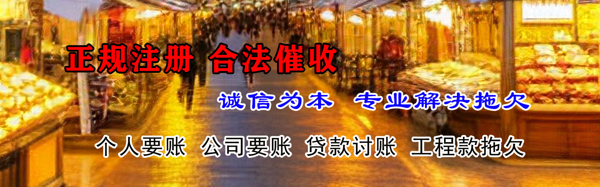 亳州收债公司