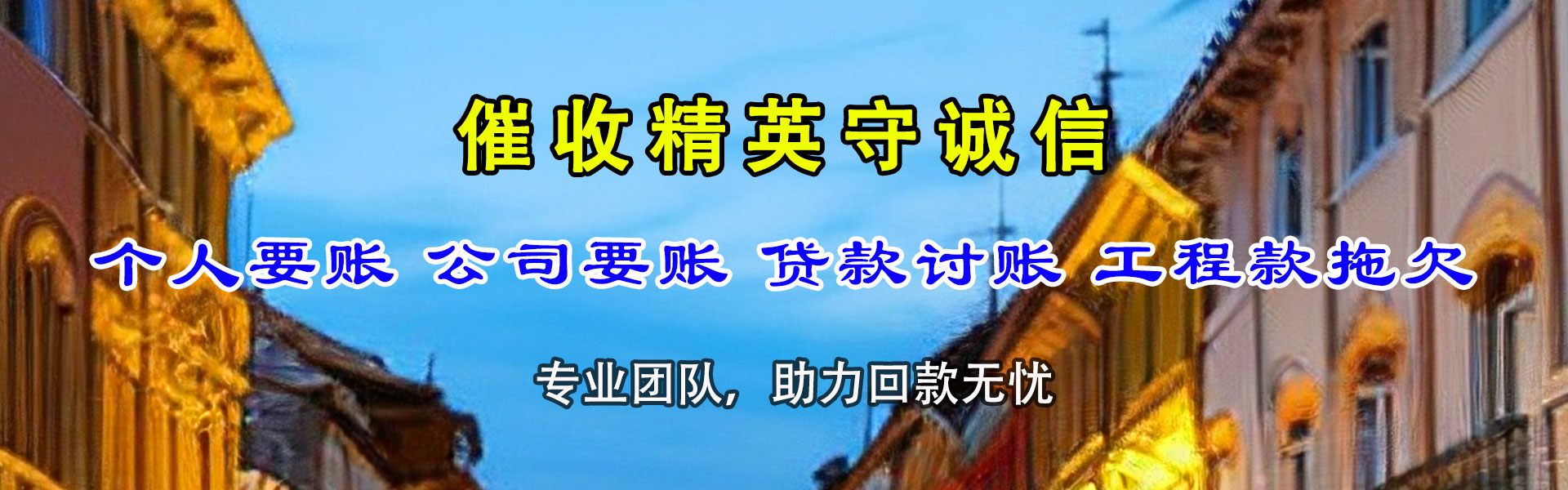 亳州追债公司
